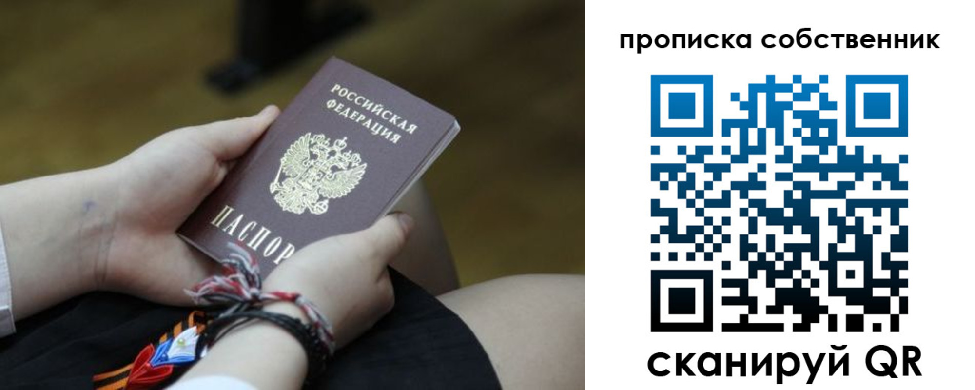 прописка гарантия в Шагонаре