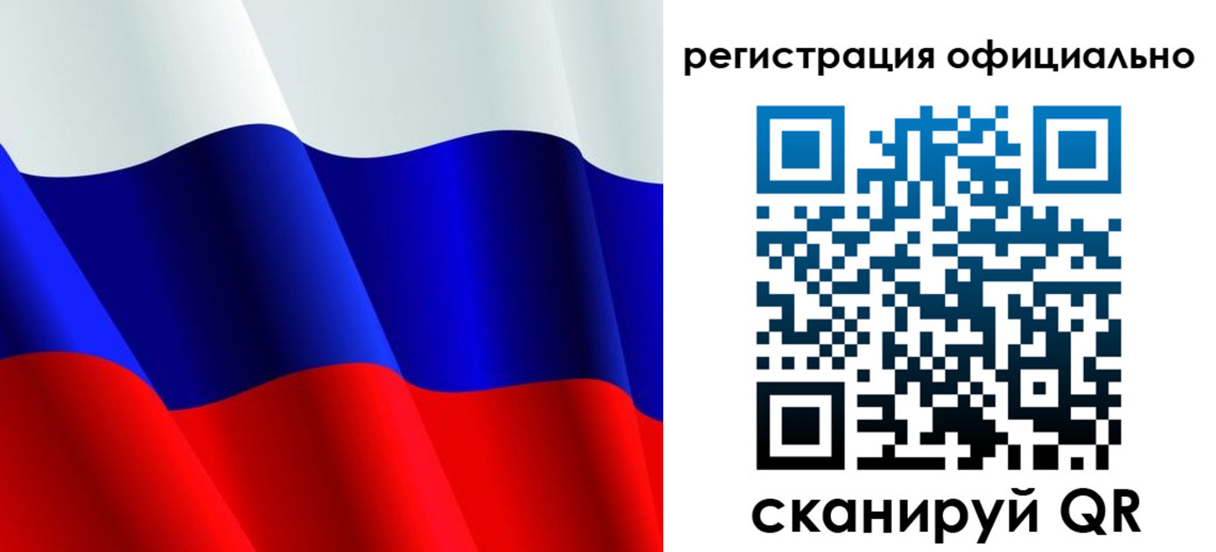 временная регистрация законно в Шагонаре