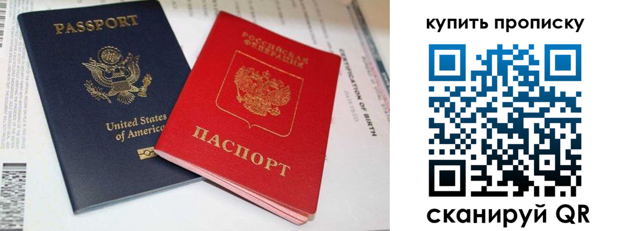 прописка для военкомата в Шагонаре
