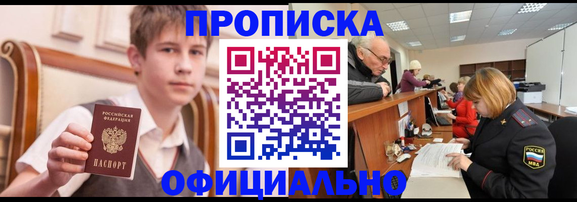 регистрация в Шагонаре