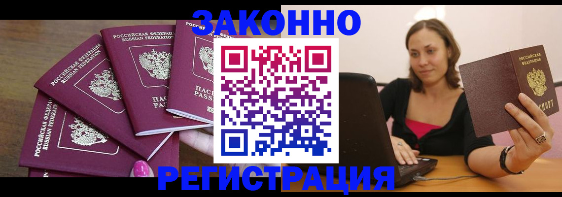 где прописаться в Шагонаре