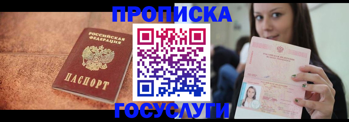 пропишу в квартире в Шагонаре