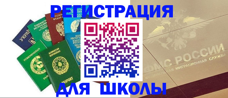 прописка штамп в Шагонаре