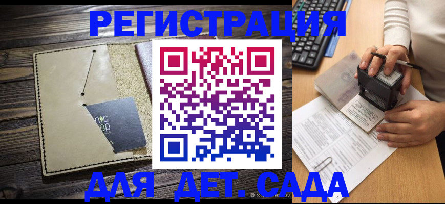 временная прописка в Шагонаре