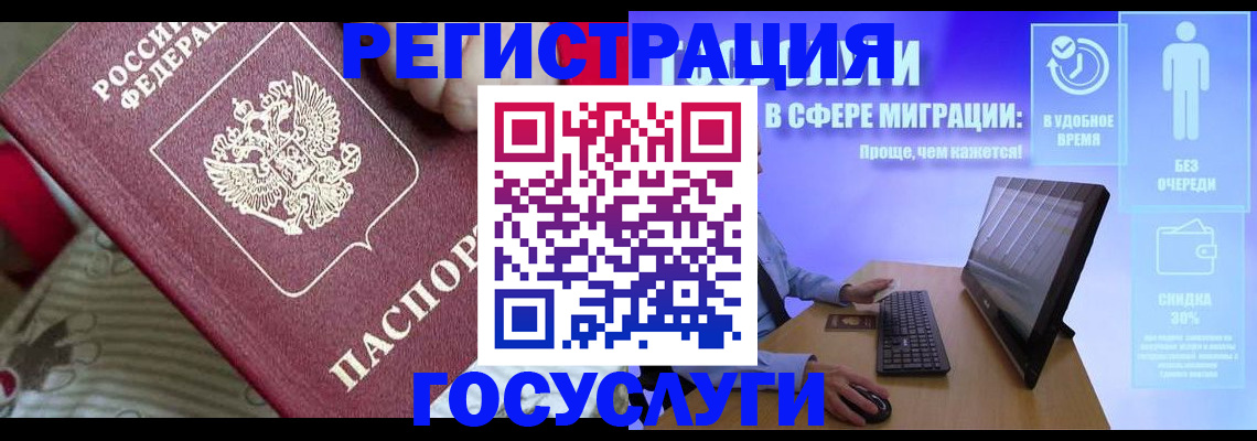 регистрация в Шагонаре