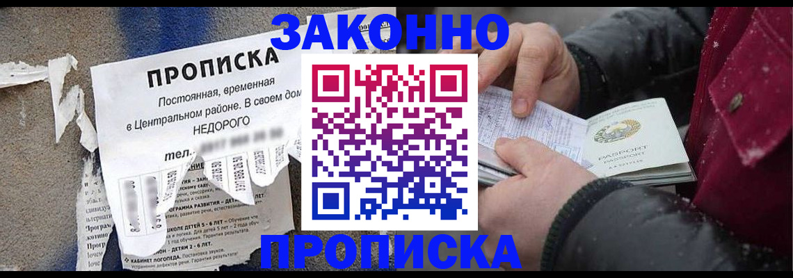 временная регистрация законно в Шагонаре